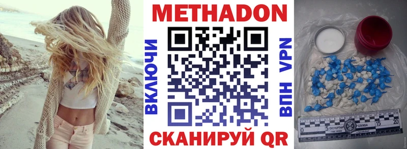 Метадон VHQ  Купить где  Старая Купавна 